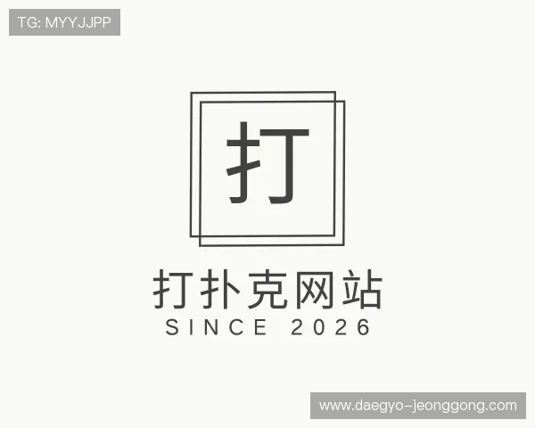 了解打扑克网站